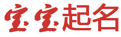 銳點網起名网